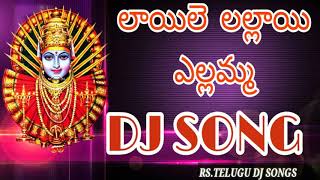 Laila Lallai Yellamma Song Special Dj Sound New Mix  Rajanna Sircilla Folk Dj Songs [upl. by Alviani]