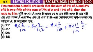 দুটি সংখ্যা A এবং B এমন যে A এর 6 এবং B এর 4 এর যোগফল A এর 7 এবং B এর 11 এর যোগফলের দুইপঞ্চমাংশ [upl. by Anehc401]