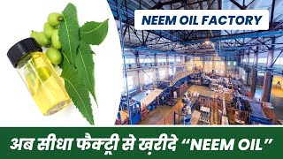 नीम ऑयल फैक्ट्री 😱🪴 अब सीधा फैक्ट्री से ख़रीदें 😯 Neem Oil Factory Tour [upl. by Lan]