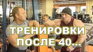 Как тренироваться в зрелом возрасте [upl. by Philemon]