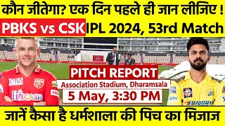 HPCA Stadium Pitch Report PBKS vs CSK IPL 2024 Match 53 Pitch Report  Dharamshala Pitch Report [upl. by Roxi]