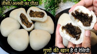 बिहार का स्पेशल तीसी पीठा रेसिपी  Pitha Recipe  Tisi Ka Pitha  Meetha Pitha Recipe  Bihari Pitha [upl. by Delphine]