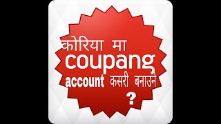 koreancoupang how to make easy coupang account on mobile [upl. by Wynne]