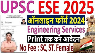 UPSC Engineering Services 2025 Online Form ✅ How to Fill UPSC ESE 2025 Form ✅ UPSC ESE Form 2024 [upl. by High]