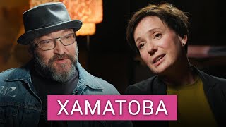 «Я была хорошей мишенью» Хаматова о хейте за работу с властью помощи детям театре и эмиграции [upl. by Aloysius]