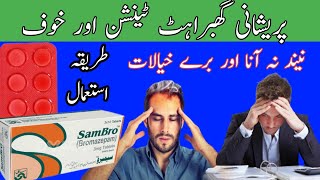 Sambro 3mg tablet uses in Urdusambro tablet uses in Urdu [upl. by Anihsit401]