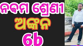 Class 9 construction odia medium  Class 9 geometry odia medium  exercise 6b [upl. by Irep]