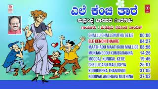 Ele Kenchi Thaare  Kannada Janapada Songs  Puttur Narasimha Nayak  Pallavi  Kannada Folk Songs [upl. by Ennaxxor]