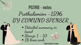 Prothalamion Summary in Tamil  by Edmund Spenser Prothalamionintamil edmundspenser prothalamion [upl. by Fidele820]