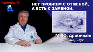 Нет проблем с отменой а есть с заменой [upl. by Anadal]