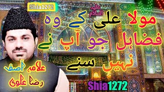 Allama Asif Raza Alvi 2019 Latest Majlis Fazail Mola Ali as [upl. by Halbeib989]