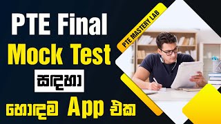 PTE Mock Test  Free PTE Mock Test App  Best PTE Mock Test App [upl. by Mages]