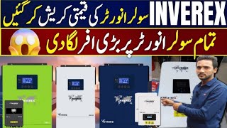 Inverex Solar Inverter Price In Pakistan 2024  Solar Inverter Price In Pakistan [upl. by Naggem780]