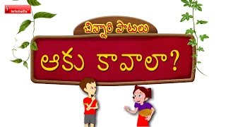 Chinnari Patalu  6  Telugu Rhymes for kids [upl. by Renrew]