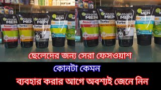 ছেলেদের জন্য সেরা ফেসওয়াশ Garnier Men Best Face wash For men review [upl. by Aipmylo761]