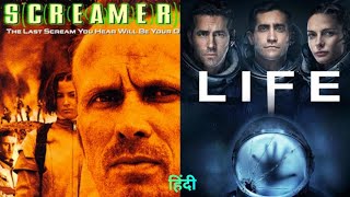 Screamers 1995 Movie Hindi Review  Life Movie In Hindi Review  Ajay Review77 [upl. by Naiva710]