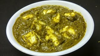 घर पर बनाये रेस्टोरेंट जैसा स्वादिष्ट पालक पनीर  Tasty Palak Paneer  Spinach Cottage Cheese [upl. by Sothena52]