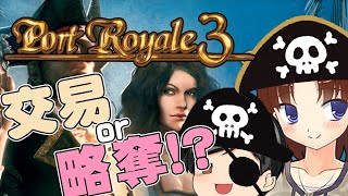 Port Royale 3 Pirates and Merchants Walkthrough Video [upl. by Iva]