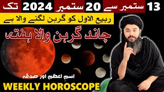 Chand Grahan Wala Hafta Agaya  Weekly Horoscope  Mehrban Ali Ye Hafta Kaisa Rahega [upl. by Etteroma]