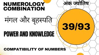 Combination numbers 39 amp 93  जानें 39 और 93 नंबर का हाल। Numerology combination  Mobile Number [upl. by Jesus]