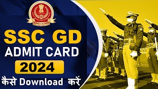 SSC GD Admit Card  2024  SSC GD Admit Card kaise Download karen [upl. by Enid580]