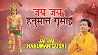 Jai Jai Jai Hanuman Gusai I HARIHARAN I GULSHAN KUMAR I Full Audio Song I Shree Hanuman Chalisa [upl. by Stranger]