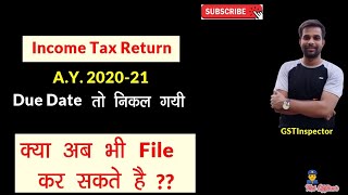 How to file income tax return after due date AY 202021ll due date के बाद ITR कैसे file करें।। [upl. by Atsyrc50]