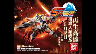 SR Rank Reborns Gundam Egner Whip l 再生鋼彈線控式霜磁爪 l 李瘋子 l 0鋼彈 l リボーンズガンダム エグナーウィップ l SD Gundam Online [upl. by Glynda9]