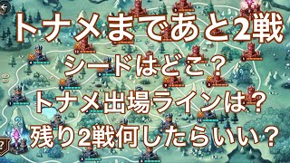 【サマナ】シーズン終了まであと2戦！悔いのないように出来る事をしよう！【占領戦】 [upl. by Veron]