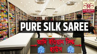 Authentic Pure Silk Sarees Wholesaler and Manufacturer in Kolkata [upl. by Garik]