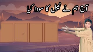 Aaj hum ne table ka soda kia  Abdullah Khan vlogs [upl. by Lihcox]