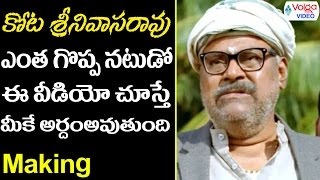 Kota Srinivasa Rao  Atharintiki Daaredi Movie Making  Volga Videos  2017 [upl. by Ennael]