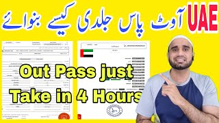 How to apply UAE Visa Fine amp absconding remove  how to apply Out pass urgent  amnesty offer [upl. by Wachtel]