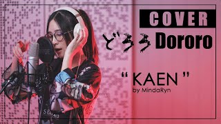 Dororo OP  KAEN『火炎  女王蜂』 cover by MindaRyn [upl. by Eblehs410]