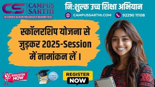 Campus Sarthi GNM Scholarship  Bsc Nursing Admission 2025  Scholarship [upl. by Jacie]