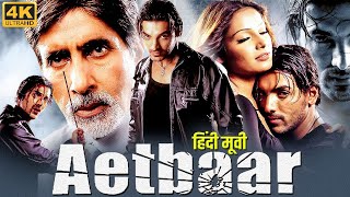 AETBAAR 2004 Full Hindi Movie  Amitabh Bachchan John Abraham Bipasha Basu  Bollywood Movie [upl. by Duffy]