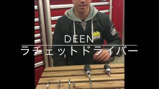 Deen ratchet screwdrivers DNDR14 amp DNDR14SB at Factory Gear Japanese [upl. by Wallis823]