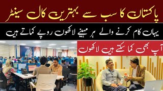 Best Call center amp Jobs Provider BPO in Pakistan  Eracon technologies Hamarapakistan [upl. by Enaud830]