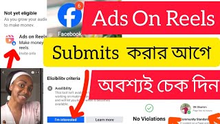 Im interested on ads on reels  যে ভুল গুলো সমাধান না করলে কখনো মনিটাইজেশন পাবেন বা ShamimTips [upl. by Navap]