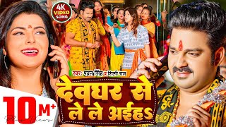 PAWAN SINGH Holi Video Song  HOLIYA MEIN GHARE NA AEELE  Lifafa Mein Abeer  HamaarBhojpuri [upl. by Rudd]