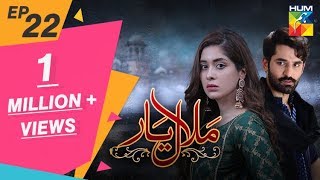 Malaal e Yaar Episode 22 HUM TV Drama 23 October 2019 [upl. by Aerdnod157]