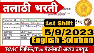 BMC clerk  TCS PATTERN  Talathi  तलाठी  5 September 1st Shift  English Solution  Grammar [upl. by Hannahs]