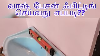 wash basin fitting tamil [upl. by Balfore]