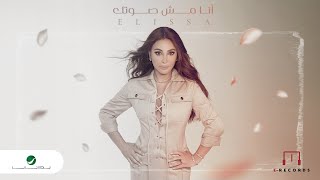 Elissa  Ana Mish Soutak 2024 اليسا  انا مش صوتك  شارة مسلسل ع أمل [upl. by Zenas]