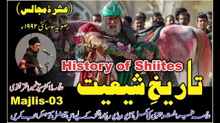 Tareekh Shiat Majlis 03  History of Shiites by Allama Zameer Akhter Naqvi [upl. by Bores]