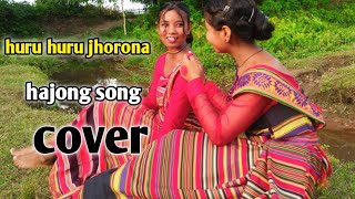 huru huru jhorona hajong song cover video [upl. by Elagiba]