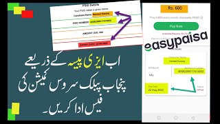 How To Pay PPSC Challan PSID through Easypaisa App  Urdu [upl. by Gord697]