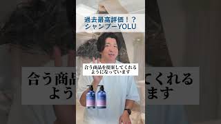 正直レビュー「Yolu」の評価は？ [upl. by Lavelle111]