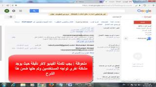 حل مشكله الدخول الى بريد الياهووعدم ظهورالرسائل 2017 Solve the problem of Yahoo messenger [upl. by Hild549]