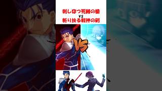 【FGO】因果逆転の矛盾ゲイボルクvsフラガラック fgo fate [upl. by Bridie]